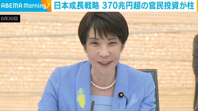 高市総理