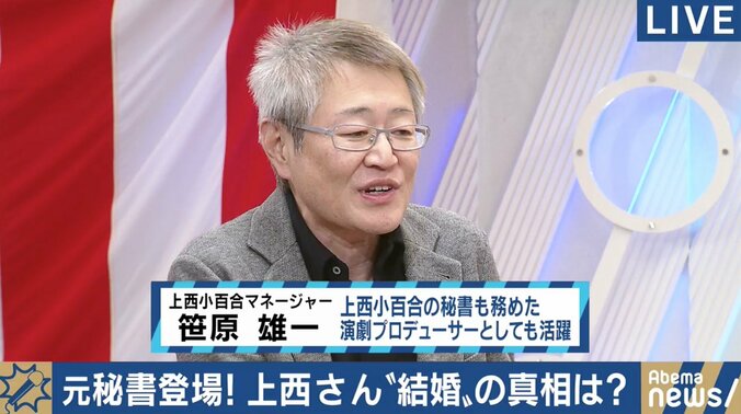 2018年結婚宣言！上西小百合氏、お相手は“ショーン・Kさん似”　政界復帰に意欲も 8枚目