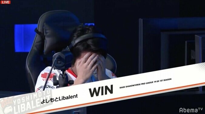 よしもとLibalentがファイナル進出決定／RAGE Shadowverse Pro League 19-20 1st 7枚目