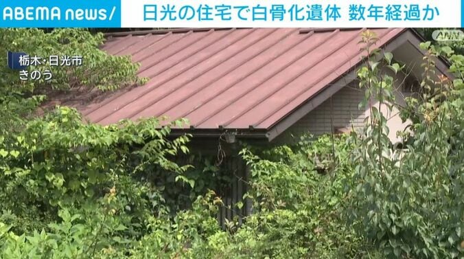 栃木・日光市