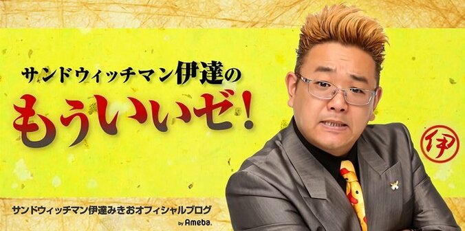 サンド伊達、“偉大な先輩”桶田敬太郎さんを追悼「信じられなかったし、凄くショックでした」 1枚目