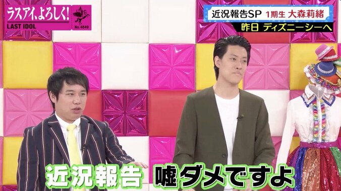 ラストアイドルに“嘘”発覚？ 霜降り・せいやが注意「ダメです」 6枚目