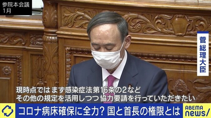 病床確保のための強い要請、なぜ政治はためらうのか 飲食店への対応との温度差に倉持麟太郎弁護士「票田への“プレッシャー”を恐れているのでは」 2枚目