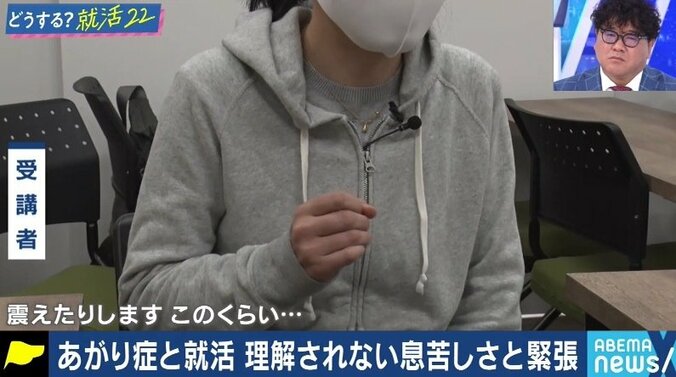 面接で説明すると落とされてしまう。“何ができるか”を見てほしい…働きたくても働けない、病気や障害に悩む就活生たち #アベマ就活特番 4枚目