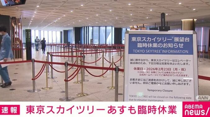 臨時休業のお知らせ