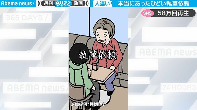 【実話】人気漫画家が被害に遭った“本当にあったひどい執筆依頼”がヤバすぎる 「恐怖…」「地獄のような空気になりそう」 1枚目