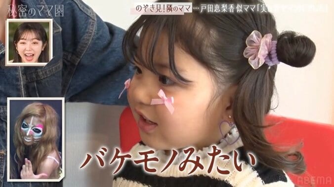 【写真・画像】美人ママは元ヤマンバギャル…「バケモノみたい」当時の姿に子どもたちが唖然　3枚目