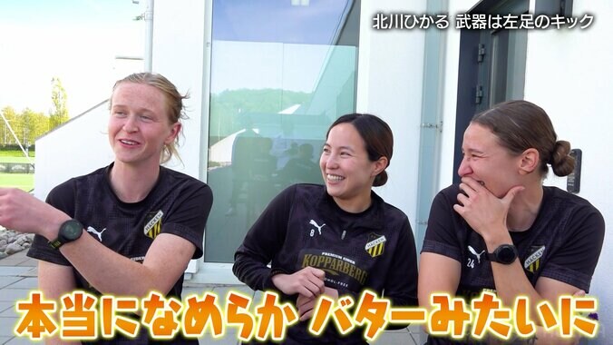 「ジョークばっかり（笑）」なでしこ北川ひかる、スウェーデンでも“人懐っこさ”全開！ 一方で“超シリアス”な場面にも独占潜入 5枚目