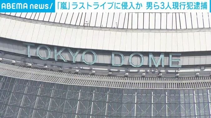 東京ドーム
