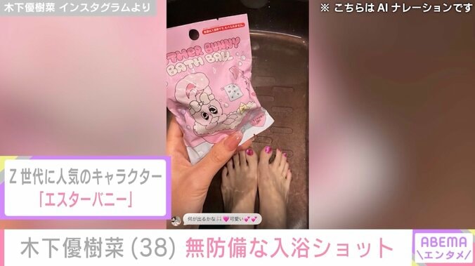 木下優樹菜さん Instagramより