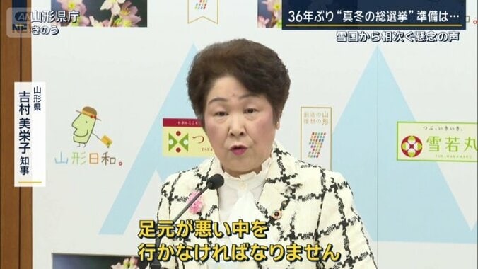 山形県　吉村美栄子知事