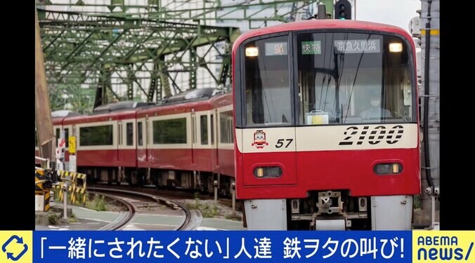 撮り鉄、お好み焼き、島根vs鳥取…日本各地の“一緒にされたくない論争” 当事者の思いは？ 3枚目