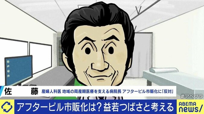 益若つばさ「娯楽のために欲しがっているわけではないのに」 アフターピル市販化に反対・慎重な姿勢の医師たちは何を懸念しているのか 5枚目