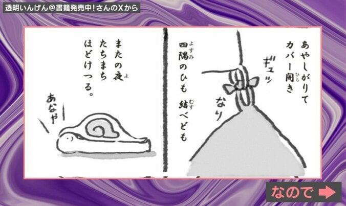 布団の“怪異”