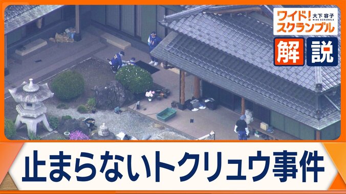 若者が狙われる闇バイト　背景にトクリュウによる脅迫や借金　止める手段は 1枚目
