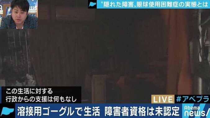 「目が開かない」「動く光で激痛」ドライアイ患者の中にも”予備軍”？眼科医も知らない「眼球使用困難症」 9枚目