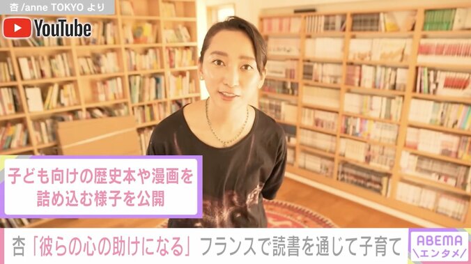 杏、フランス移住に向けて子どもたちの本をパッキングする様子を公開「彼らの心の助けになるんじゃないのかな」 1枚目