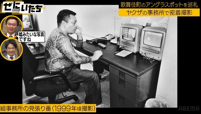 【写真・画像】約2000人の構成員がいた25年前の歌舞伎町、ヤクザ全盛期時代の写真にかまいたち「ウソみたい」事務所の撮影にも成功　4枚目