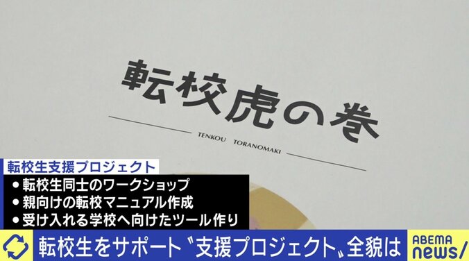 ひろゆき氏「相談できる友達ができないのでは？」子どもに“転校”はマイナスか 2枚目