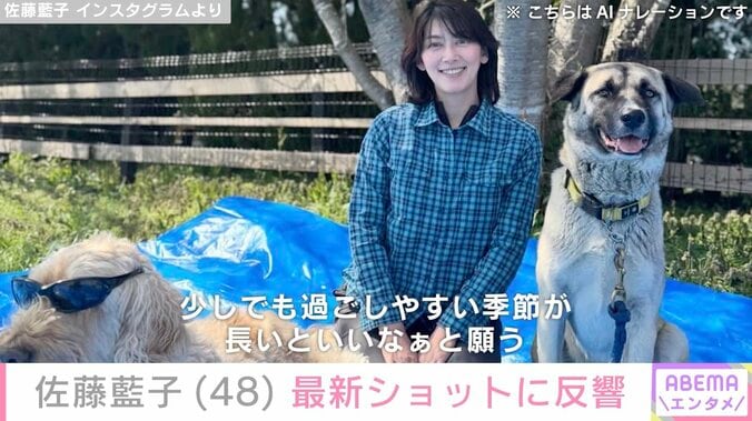 佐藤藍子（48）、お花見をする最新ショットに「変わらない美しさ」「久しぶりかわい～い！」などの声 5枚目