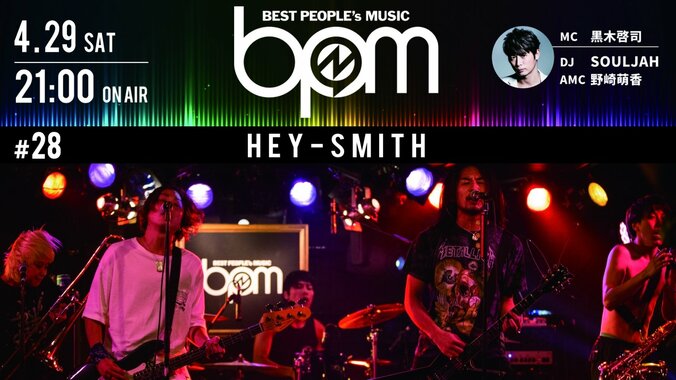 パンクロックバンド・HEY-SMITH、年間ライブ150本以上もワンマンライブ1度だけ　その理由とは 1枚目