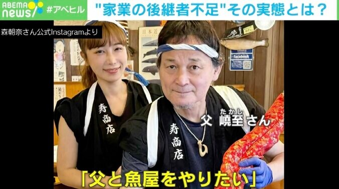 森朝奈さんと父親