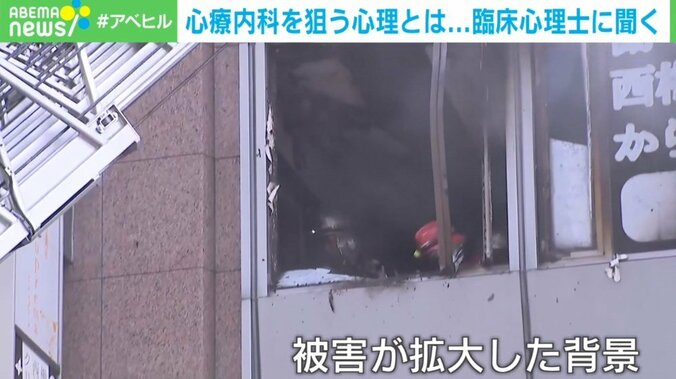 臨床心理士に聞く“心療内科を狙う心理”…クリニック特有の事情から「危機的な状況に気づきにくい」 3枚目