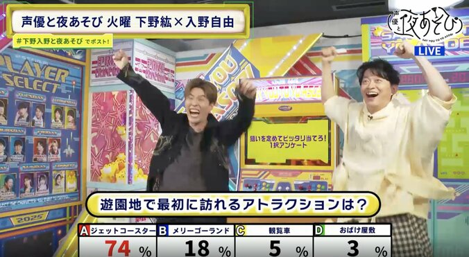 [Photos/Images] Hiro Shimono & Miyu Irino Cause a Stir in the Studio with a “Miraculous Perfect Score”... Winning 74,000 Yen in Prize Money, They Exclaim, 