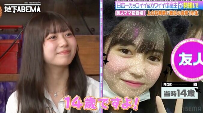 【写真・画像】1年間で10人から告白…日本一可愛い高1、モテまくった中2の頃の写真を公開「お人形さんみたい」「目がでかい」　2枚目