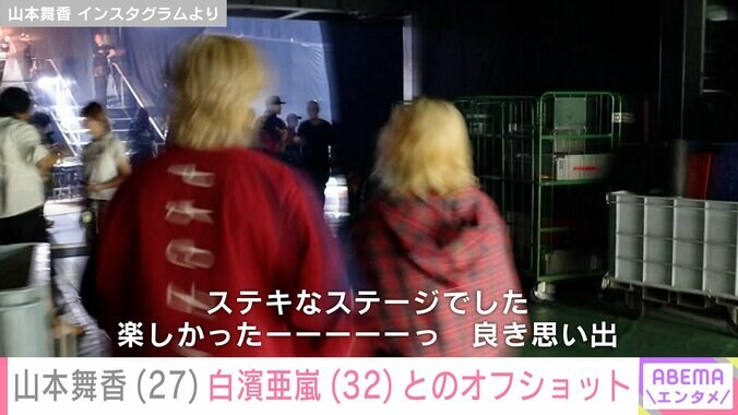 【写真・画像】山本舞香(27)映画共演者とのオフショットに夫・マイファスHiro(31)が反応 ファンも「この先一生見れなそう」「最強コンビ」　2枚目