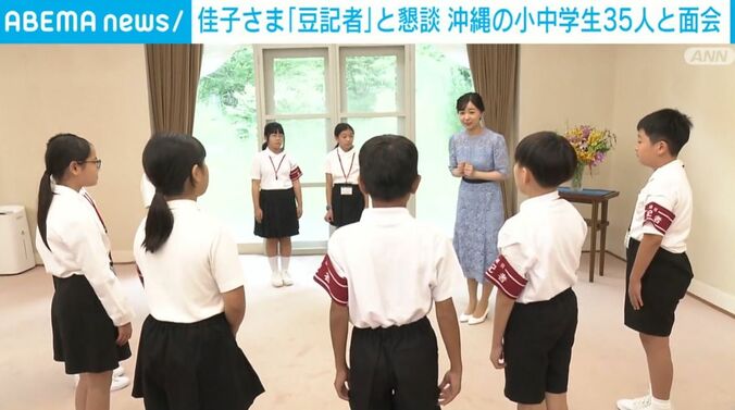 佳子さまと「豆記者」