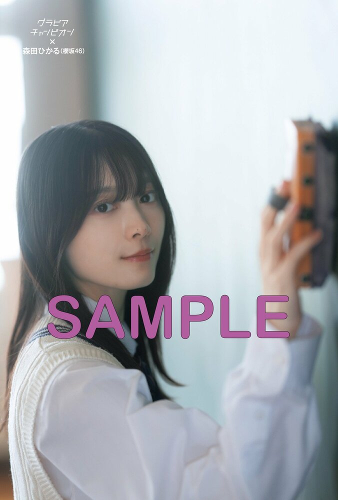 ＜ローソン雑誌売り場＞櫻坂46・森田ひかるポストカード