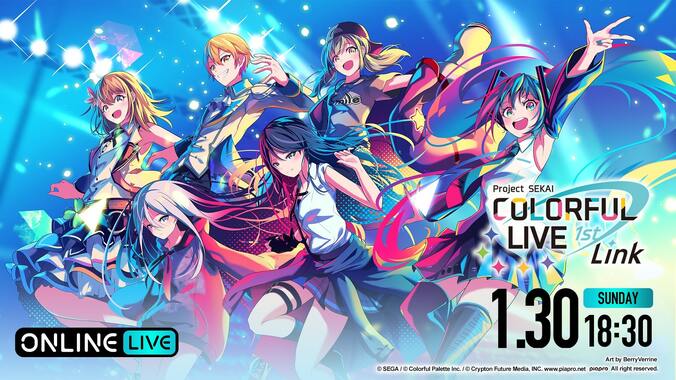 メンバーが3DCGで登場！『プロジェクトセカイ』リアルライブ最終公演、ABEMA PPV ONLINE LIVE独占生配信 1枚目