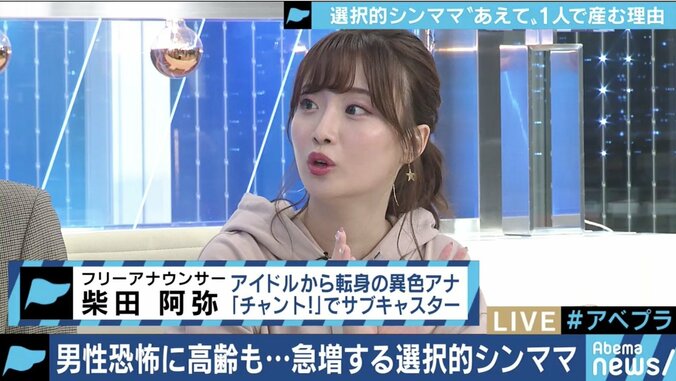 結婚制度に疑問、アセクシャル…様々な理由から増える「選択的シングルマザー」を認め、支援する社会に 8枚目