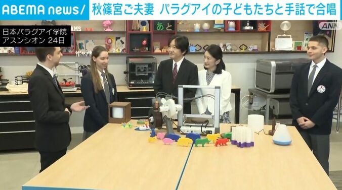 日本パラグアイ学院