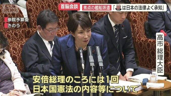 過去に、日本国憲法の内容等について丁寧に説明をした