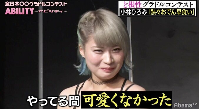 元ヤンキーアイドルが涙目で痙攣　ケンコバ「やってる間、可愛くなかった」 1枚目