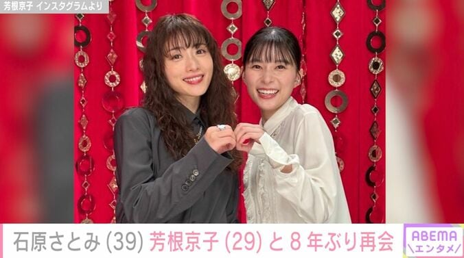芳根京子 Instagramより