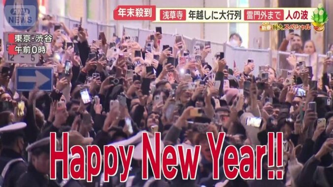 渋谷スクランブル交差点