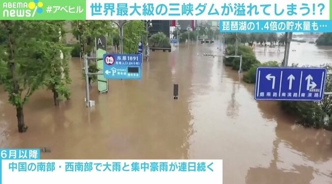 “危険水位”の中国・三峡ダム、共産党系メディアも一面で報じる事態 「水害が政治にも関わる状況に」 2枚目