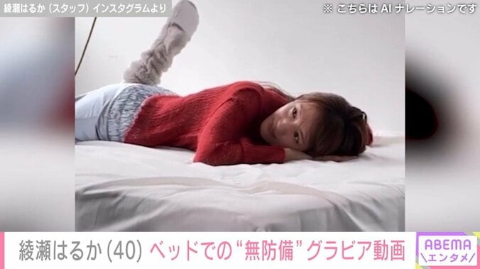 ベッドに寝転ぶグラビア撮影の様子