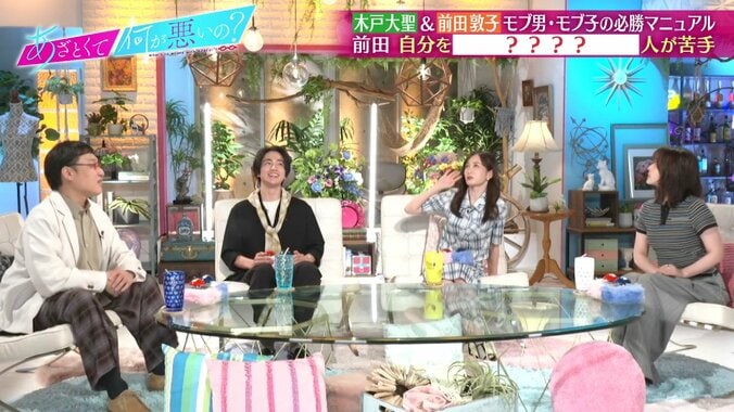 あざとくて何が悪いの？