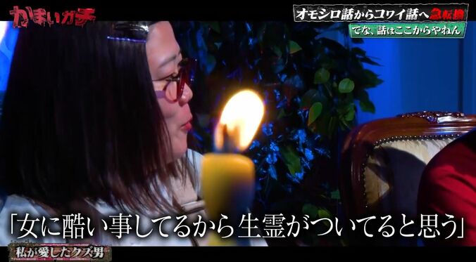 【写真・画像】「生霊がはっきり見える」若手女性芸人、元片思い相手に取り憑いた女性の正体に戦慄　2枚目