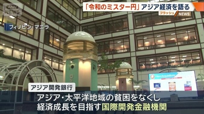 アジア開発銀行