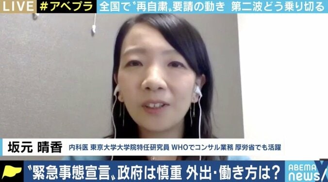 社会は“2回目の緊急事態宣言”に耐えられるのか 自治体による独自の要請には効果が懐疑的なものも? 5枚目