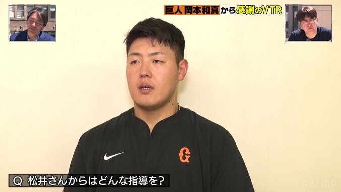 巨人・岡本和真が「4番打者」になれたのは、松井秀喜のマンツーマン指導のおかげだった！ 打撃を覚醒させる大きなきっかけとなったアドバイス 1枚目