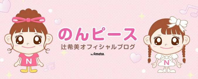 辻希美、家族全員のPCR検査結果を報告「ご心配をおかけしております」 1枚目