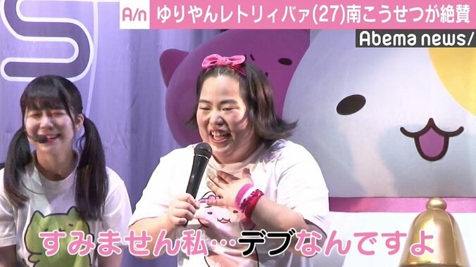 ゆりやんレトリィバァの生歌を南こうせつが絶賛「世界に行けますね」 1枚目