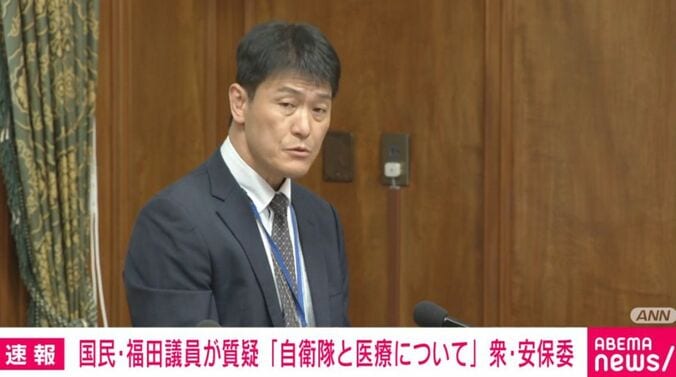 防衛省 日下大臣官房衛生監