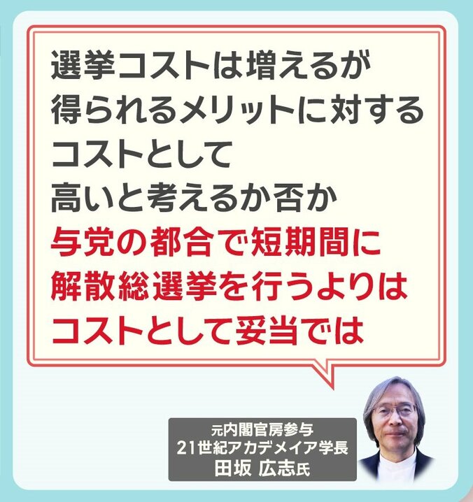 元内閣官房参与 21世紀アカデメイア 田坂広志 学長